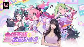 [馬騮村] 梓澪 | 《絕區零》新版本更新！「妄想天使」甜蜜登場！ | ★09/02 22:00★ |