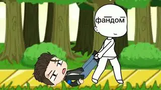 || ВЕРНИТЕ МЕНЯ ВЛАДЕЛЬЦУ! || shitpost || ч.о. ||