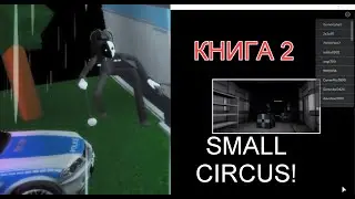 [КНИГА 2] КАК ПОЛУЧИТЬ БЭЙДЖ 