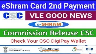 e Shram Card 2nd Payment Release | CSC e Shram VLE Commission Release | CSC eShram 