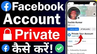 facebook account private kaise kare | how to private your facebook account | fb account private