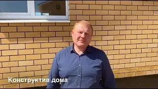 Изменения и конструктив в проектах домов 109м2 и 128м2 в д. Опалиха и д. Крутая.