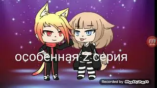 🌺Особенная🌺 2 серия ( выключите звук , без него лучше)