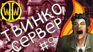 Illusionwow Обычное РТ? ГДЕ КОНТЕНТ?