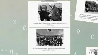 С днём рождения, Леонид Александрович!