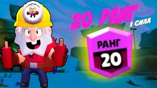 ДИНАМАЙК НА 20 РАНГ 1 СИЛОЙ!!! АККАУНТ АЛКАШ04КА !!! ВОЗВРАЩЕНИЕ