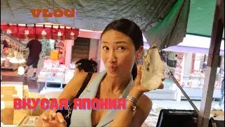 VLOG 426 - Asian Travel - TOKYO