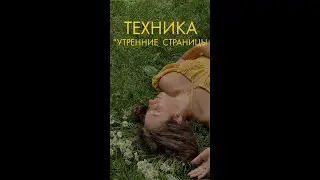 КАК СТРУКТУРИРОВАТЬ СВОИ МЫСЛИ?