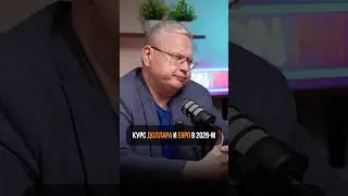 Что будет с долларом и евро в 2026 году?