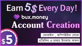 Earn money Every Day | Bux Money | Account Creation