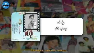 Win Oo - အိမ်တွင်းမှု