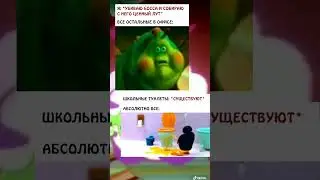 Просто 