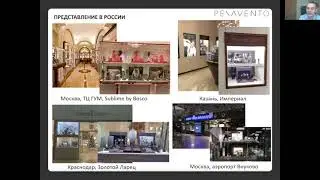 Новинки и хиты Pesavento и Pianegonda 2021. Russian Watch Week