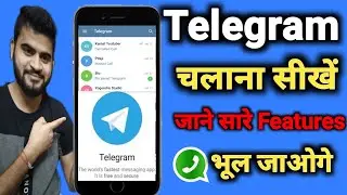 telegram app kaise use kare 2023 || how to use telegram in hindi || टेलीग्राम इस्तेमाल करना सीखें