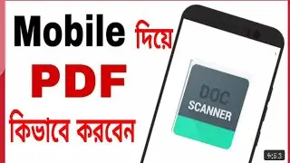 mobile se pdf file kaise banaya | how to create a PDF file from your mobile