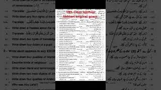 1 year Islamiat Akhtari original guess paper 2024