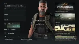 Ghost Recon Breakpoint Прохождение - Part 3