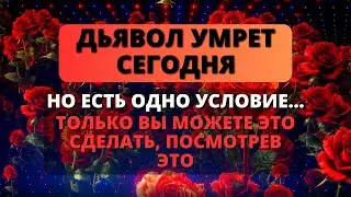 😱 ПРОЩАЙСЯ СО ВСЕМ, ЕСЛИ ПРОПУСТИШЬ ЭТО! 🌟 Бог говорит - Послание с Небес