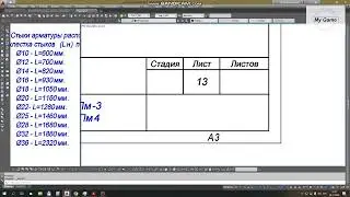 Автоматические ссылки на листы в Autocad