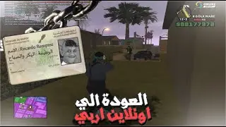 ONLINE RP | قفزت على سيارات الاعداء ودمرتهم😎 تدمير الاعداء والكشف عن هوية الهكر😱
