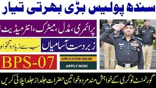 Sindh Police Jobs 2023 | Jobs/Careers - Sindh Police Latest 2023 | STS Online Apply