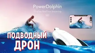 Подводный Дрон🚤Aliexpress👜Мировая премьера✅Честный обзор от продавца💯