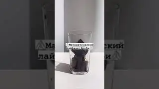 Математические лайфхаки♻️