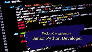 Ну НАСТОЯЩИЙ Senior! 10 лет опыта и экспертиза абсолютно во ВСЁМ? / Техсобес Senior Python Developer