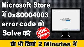 How to fix microsoft store try that again error in windows 10