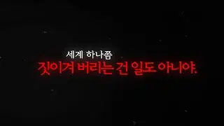 [파이널 판타지14] - 제노스 이야기(cv.남도형) / Story of Zenos