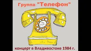 Концерт группы 
