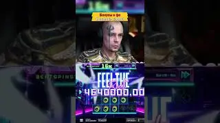 Витус долгожданный занос