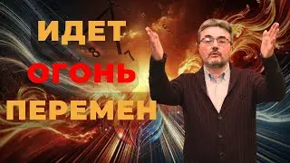 WHAT TO EXPECT IN THE NEXT 20 YEARS! What will the Fire Period bring in 2024-2044