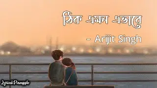 THIK EMON EBHABE (ঠিক এমন এভাবে) Lyrics | Arijit Singh | Gangster | Mimi | Yash Dasgupta