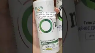 Смотри на канале👏🏻 #влог #блог #блогер #продвижение