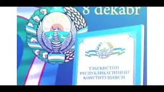 8 декабрь Конститутциямиз кабул килинган кун