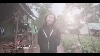 ၂၁ရာစု ကယန်းမြေ (Karaoke)