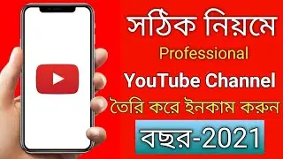 How To Create A Youtube Channel In Mobile Bangla 2021 And Make Money Online