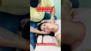 Back and Neck stiffness Treatment || #shortsfeed #doctor #shorts #trending #viralvideo #ytshorts