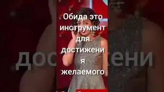 Если вас достали обиды, этот совет изменит вашу жизнь 