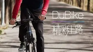 Baidu Dubike Smart E Bike A New Smart Bicycle