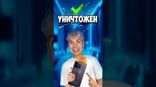 Я УНИЧТОЖИЛ АЙФОН ДРУГА ПРАНК! #нонале