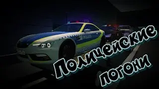 BeamNG.drive Полиция идет на таран №2