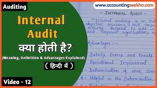 What is Internal Audit? || Meaning, Definition & Advantages Of Internal Audit || in Hindi ||