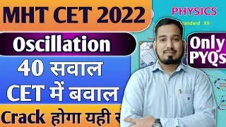 40 सवाल ..CET में बवाल || MHT CET 2022 || Physics class 12 Oscillation by New indian era #nie