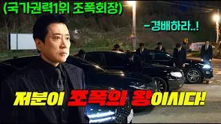 와.. 연기대상급 연기차력사 배우를 둘 다 '빌런 주인공'으로 캐스팅했더니.. 방송국 개국이래 최고의 드라마가 완성돼버림;; 조-폭왕 김명민 vs 판사왕 손현주🔥[유어아너] 3-4