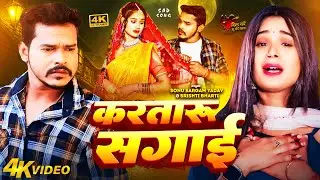 #video | दोसर माल के | #Sonu Sargam Yadav, #Srishti Bharti | Bhojpuri Song 2024