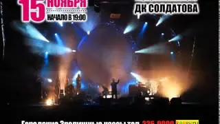 The PInk Floyd Show • Пермь • 15 ноября 2014