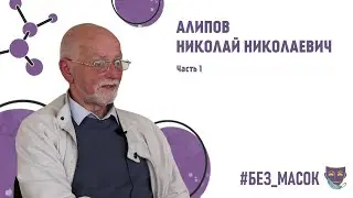#без_масок