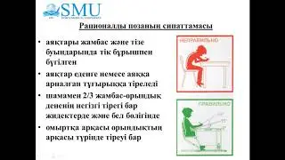 «Жиһаздар мен құралдарына қойылатын гигиеналық талаптар